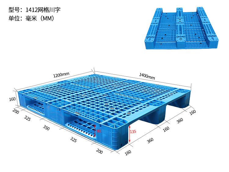 網(wǎng)格川字 1412